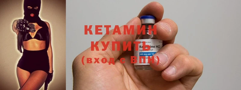 где купить наркоту  Городовиковск  блэк спрут зеркало  КЕТАМИН ketamine 